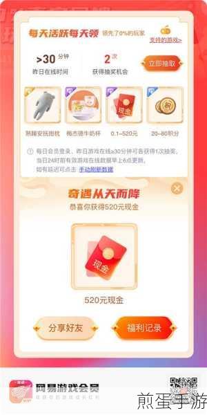 网易新闻客户端下载与费用揭秘,手游玩家的视角