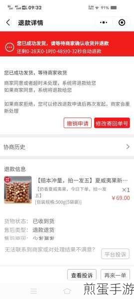微信交易新探秘,轻松追踪退款记录,手游玩家必备技巧