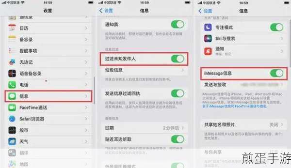 苹果手机拦截短信内容查看全攻略