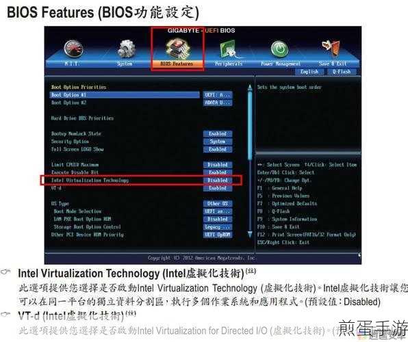蓝叠模拟器Phoenix BIOS机型解锁VT性能加速秘籍