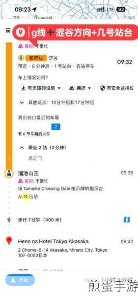携程旅行APP,轻松查看出行清单,手游玩家也能秒变旅行达人