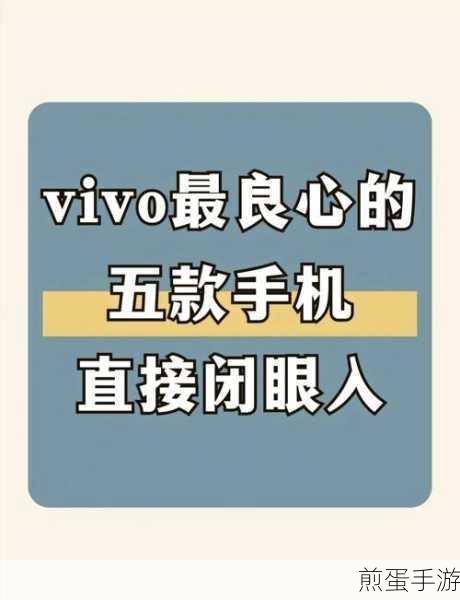 vivo X21与X21iA,哪款更适合手游玩家?