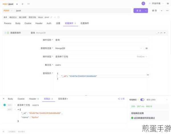 MongoDB数据库,手游数据存取的JSON秘籍