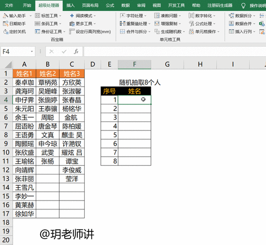 Word转Excel，手游玩家数据处理新技能