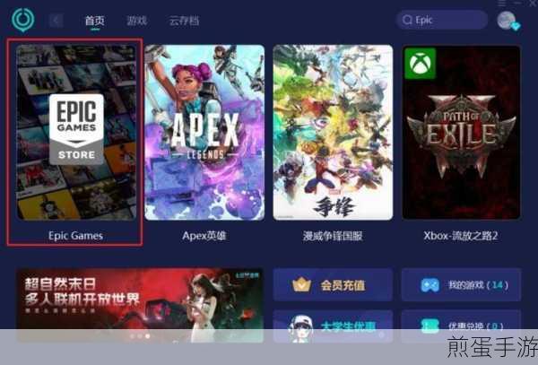 Epic官网轻松切换中文,畅享游戏新体验