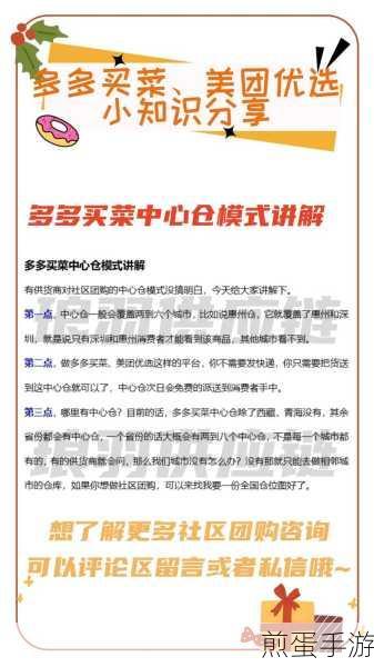 解锁新角色,成为美团优选团长,开启社区团购新篇章
