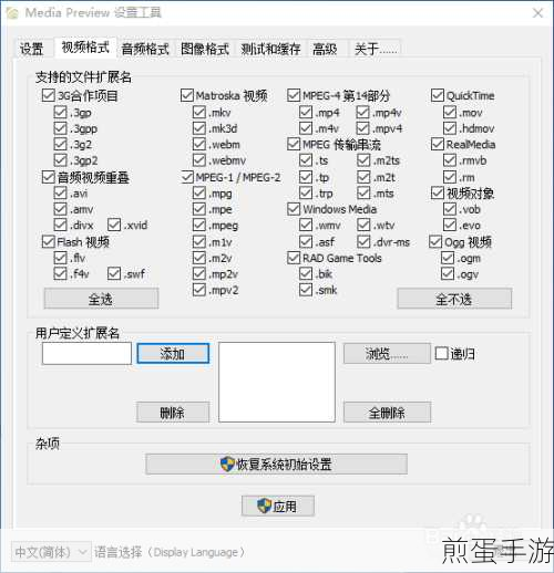 Win7任务栏缩略图不显示?手游玩家必看解决方案!