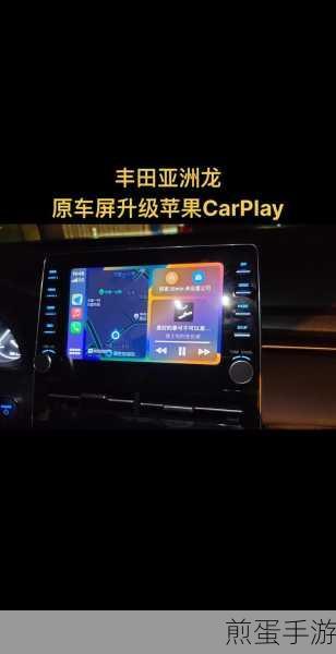 苹果CarPlay新升级,手游玩家也能安心用微信