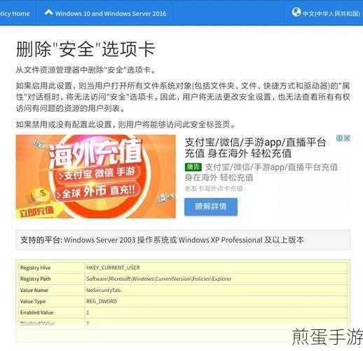 Win10文件加密选项无法勾选?手游玩家必看解决方案