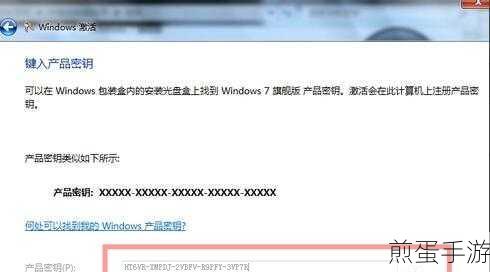 Win7电脑密钥大揭秘,轻松获取激活密钥