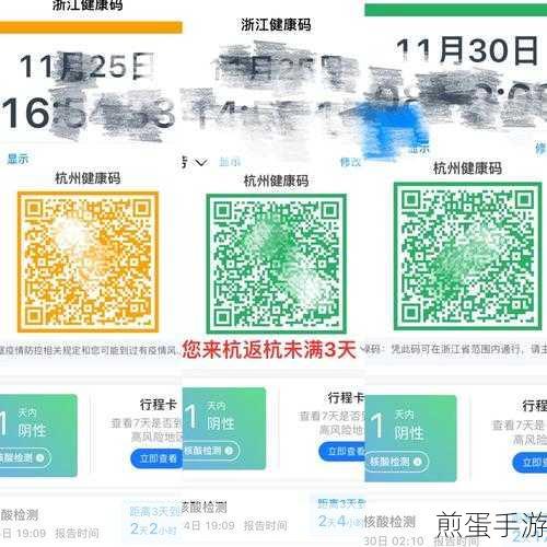 支付宝健康码黄码转绿码全攻略,手游玩家必看!