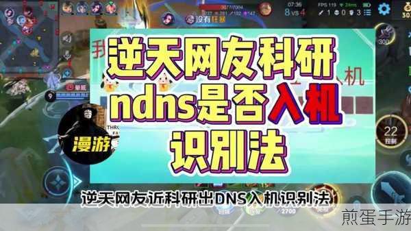 Win7系统DNS设置攻略,手游玩家必备技巧