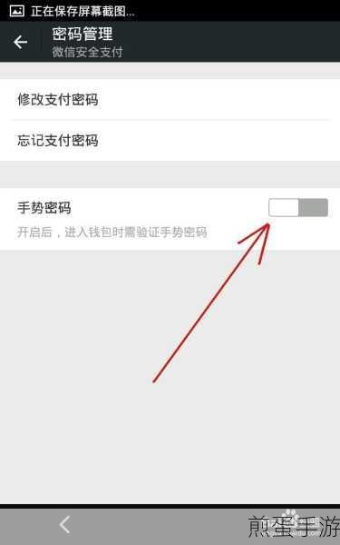 微信支付面部识别设置全攻略,手游玩家必备!
