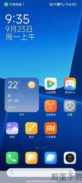 小米手机云服务自动同步一键开启，游戏数据无忧