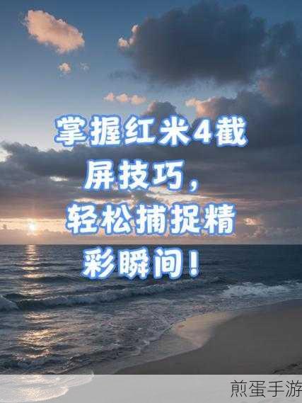 一键全屏截图在手,精彩瞬间轻松留