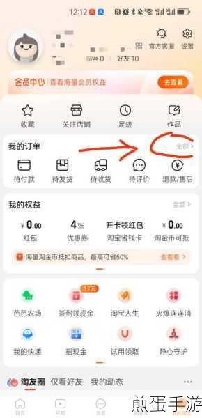 淘宝退款攻略,轻松搞定仅退款操作