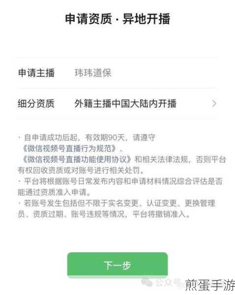 微信视频号推广流量与直播全攻略,手游玩家的制胜法宝