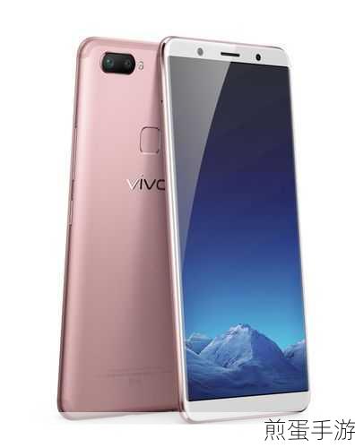 vivo X20炫彩夺目,解锁你的专属游戏色彩