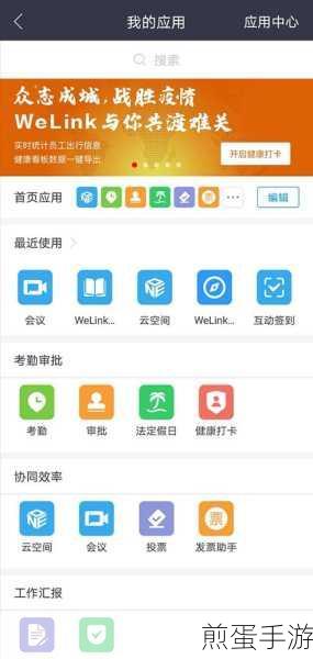 华为云Welink视频镜像功能大揭秘,轻松开启镜像效果