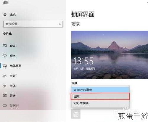 Win10系统锁屏设置全攻略,手游玩家必备技能!