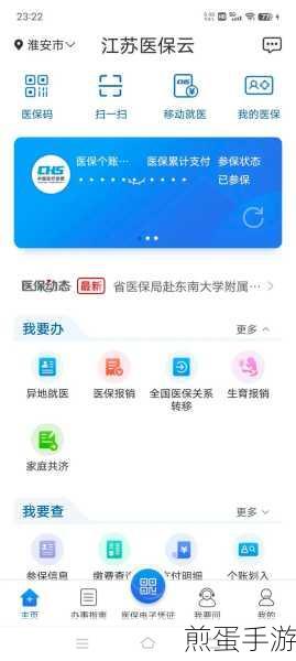 武汉医保共济账户操作指南,手游玩家也能轻松搞定!
