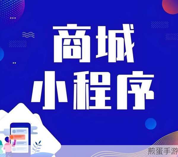 微信小程序新玩法揭秘，轻松分享，乐趣加倍