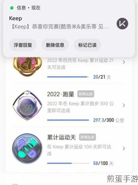 Keep软件中,关注与粉丝的奥秘你了解吗?