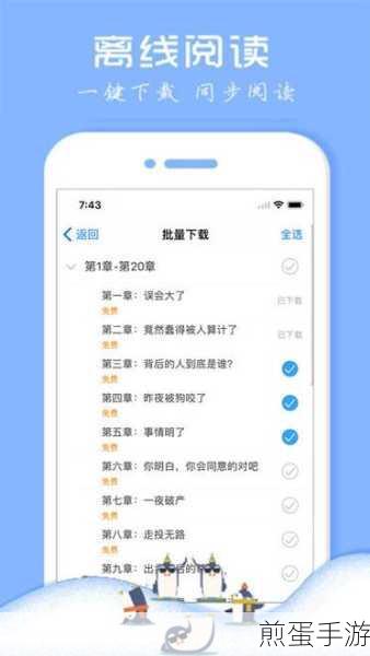 QQ阅读缓存书探寻之旅,手游玩家的藏书秘籍