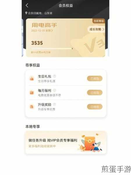 轻松玩转网上国网,变更户主教程大揭秘