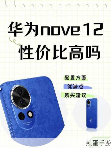 华为nova 2s，手游玩家的性能与颜值担当