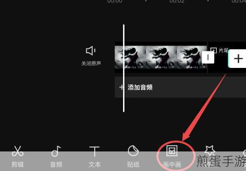 剪映电脑版画中画功能详解,轻松打造创意视频