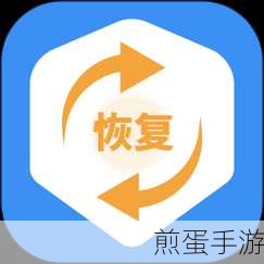iPhone数据大拯救！一键恢复短信，四招助你轻松找回宝贵记忆
