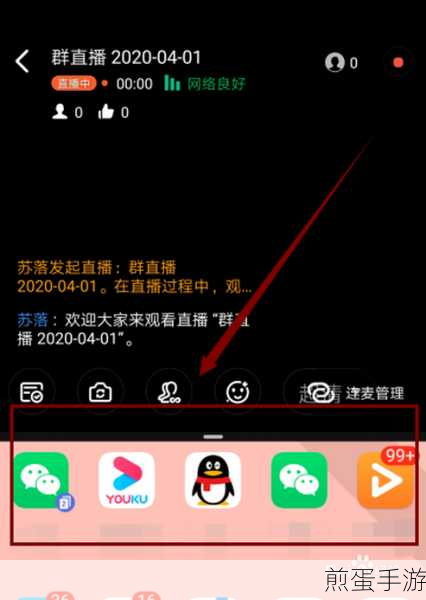 钉钉直播新体验,手游玩家如何玩转直播互动