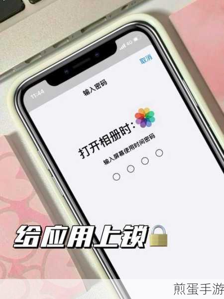 小米CC9 Pro应用锁功能,手游玩家的隐私保护秘籍