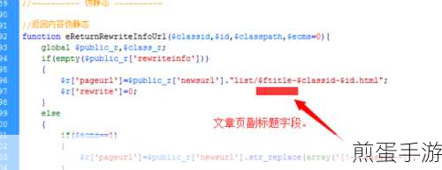 帝国CMS助力手游编辑,精准追踪文章浏览记录