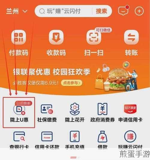 数字支付新潮流,手游玩家教你用支付宝畅行公交地铁