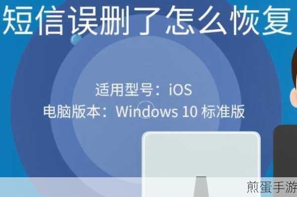 短信误删别着急,手游编辑教你恢复妙招!