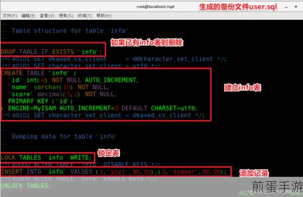 MySQL数据轻松存文件,手游数据备份不求人