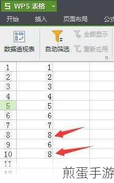 WPS表格数据重复?手游玩家也能轻松搞定!
