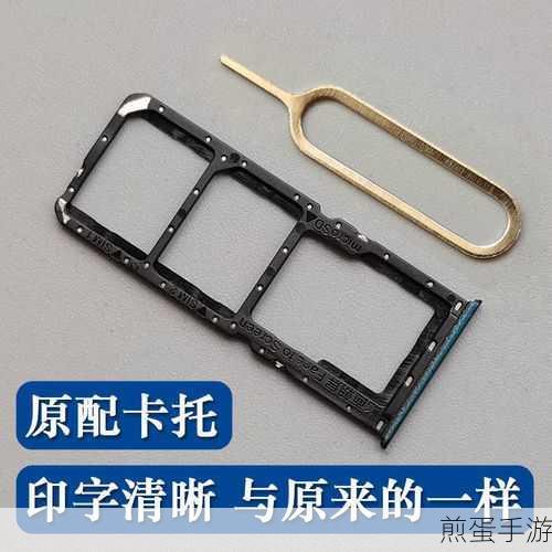 OPPO A11x SIM卡设置全攻略,手游玩家必备技巧