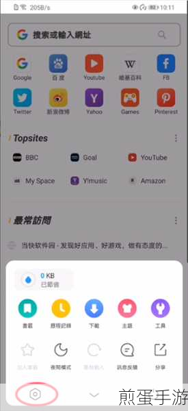 UC浏览器app锁定横向显示，手游玩家必备技巧