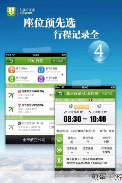 航旅纵横，轻松添加家人身份证，共享出行乐趣