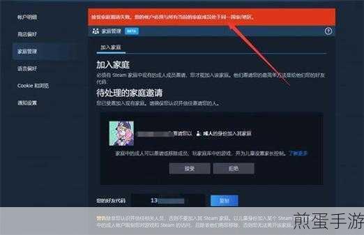 Steam离线模式解锁家庭共享新玩法