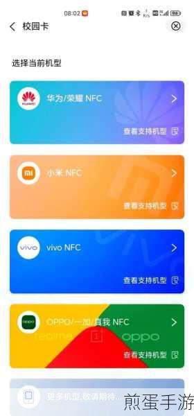 华为荣耀手机NFC,解锁手游新玩法与便捷生活