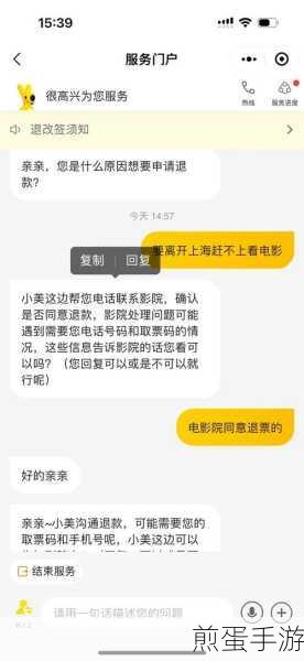 微博购票能退否?电影票退票攻略大揭秘