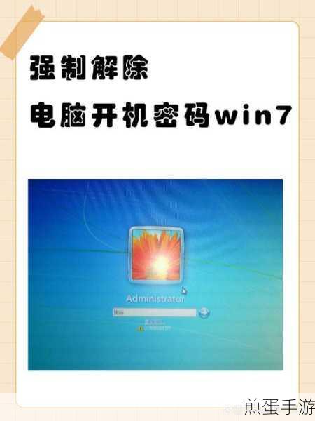 Win7系统开机动画大变身,打造专属你的炫酷启动