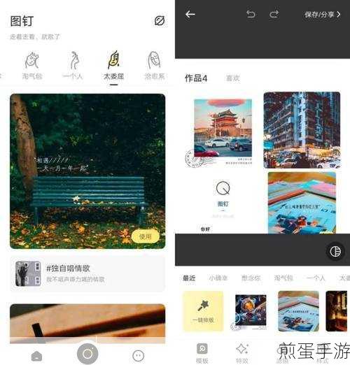 阿里图钉APP，情绪化修图与社交新体验