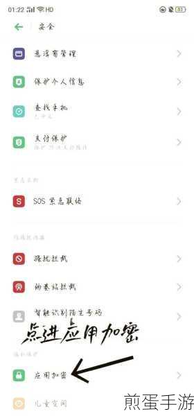 OPPO应用加密全攻略，手游玩家的隐私保护秘籍