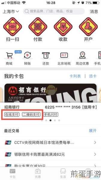 云闪付缴暖气费，手游玩家冬日暖心攻略