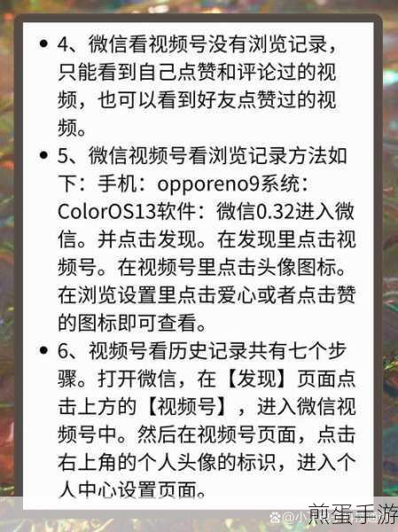 微信视频号探秘,浏览他人视频会暴露身份吗?